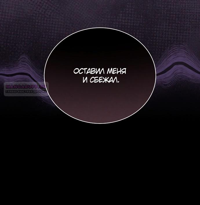 Манга Юная леди желает разорвать помолвку - Глава 77 Страница 32