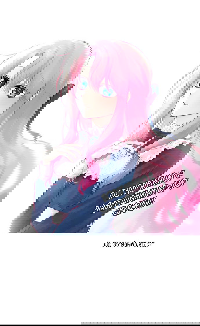 Манга Юная леди желает разорвать помолвку - Глава 77 Страница 99