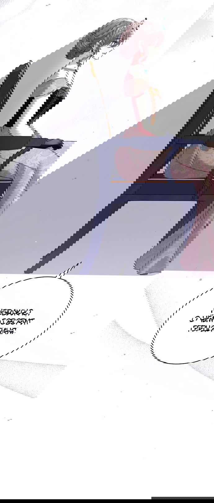 Манга Юная леди желает разорвать помолвку - Глава 77 Страница 41