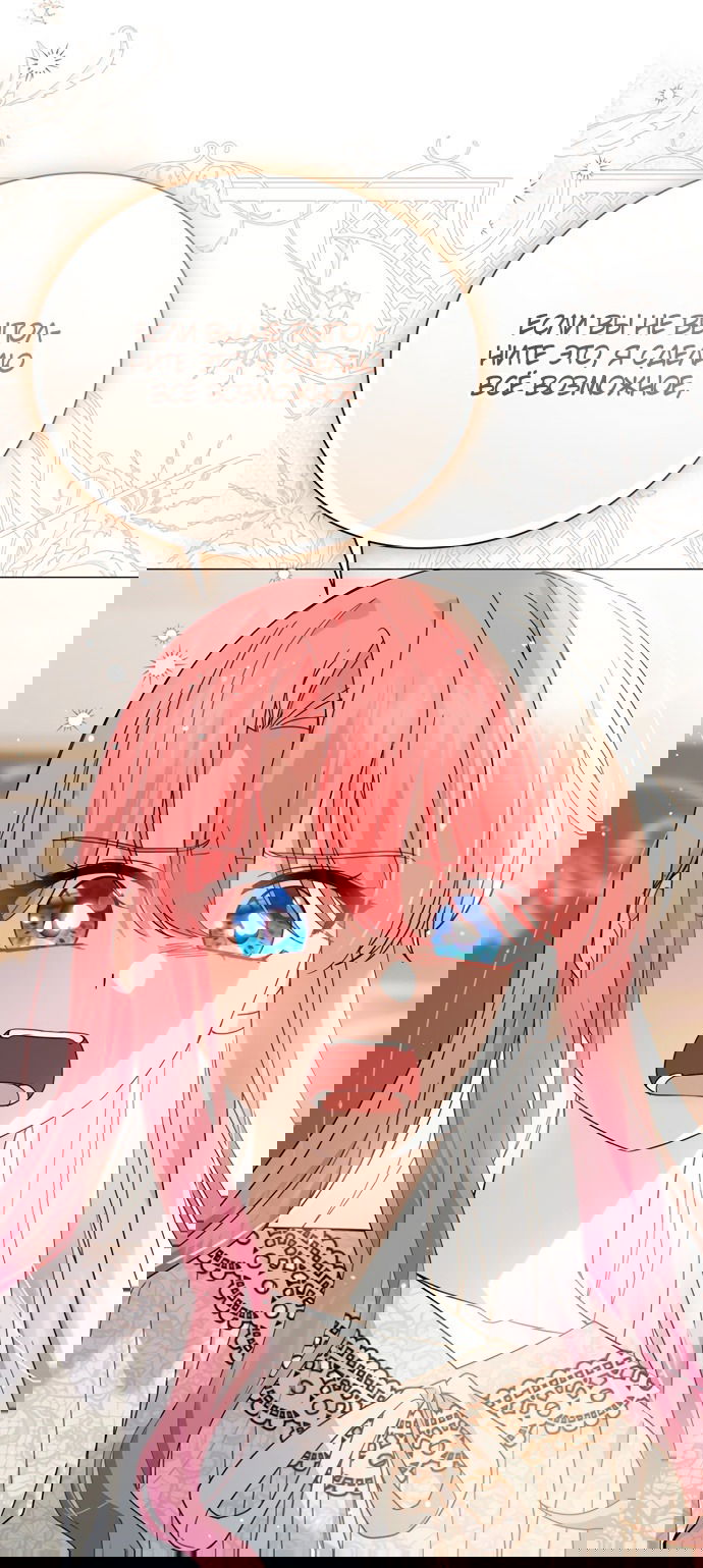 Манга Юная леди желает разорвать помолвку - Глава 77 Страница 69