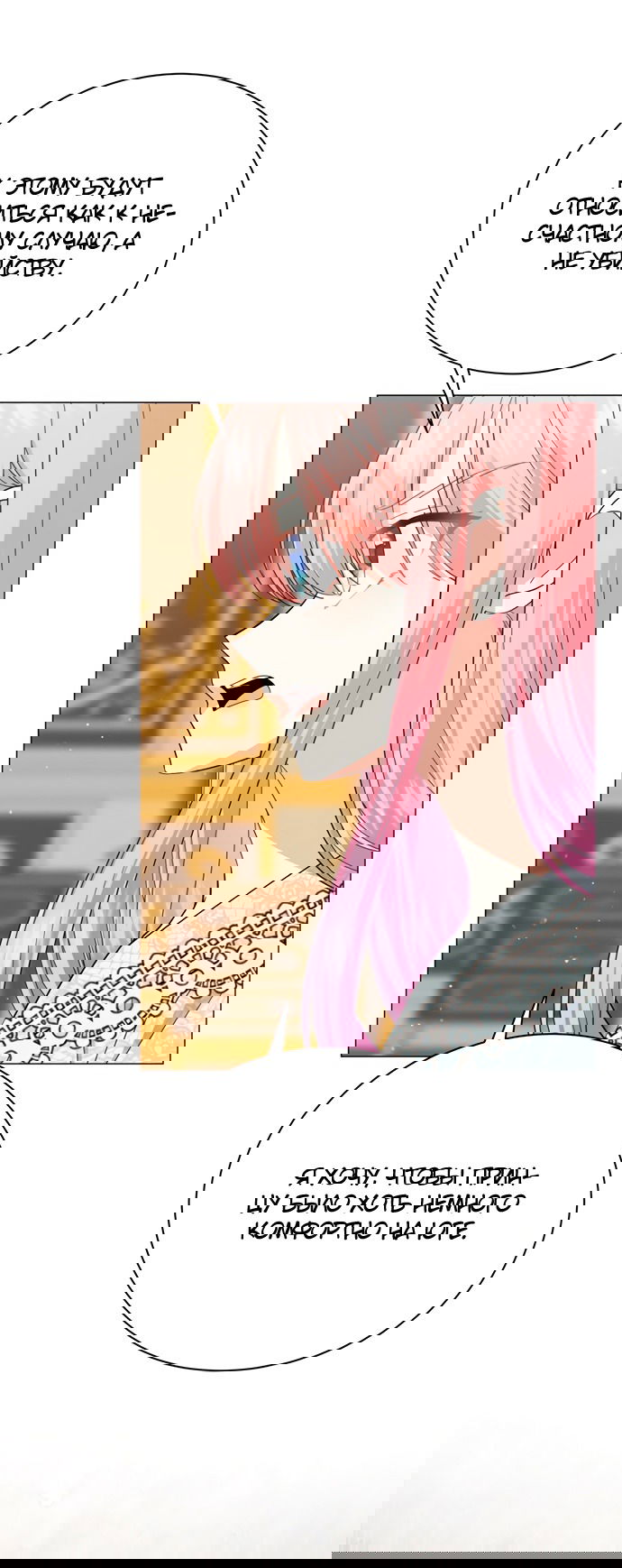 Манга Юная леди желает разорвать помолвку - Глава 77 Страница 63