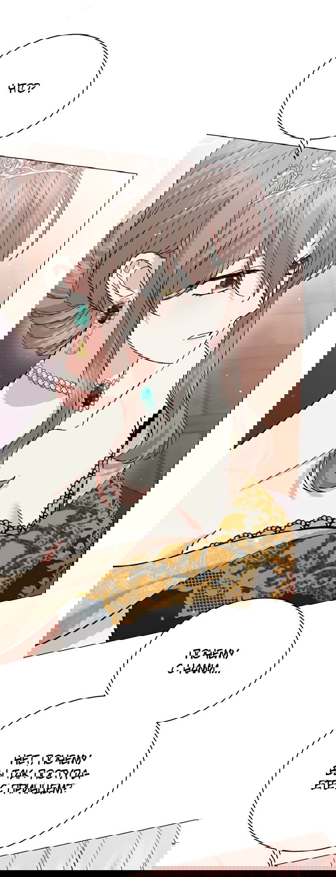 Манга Юная леди желает разорвать помолвку - Глава 77 Страница 19