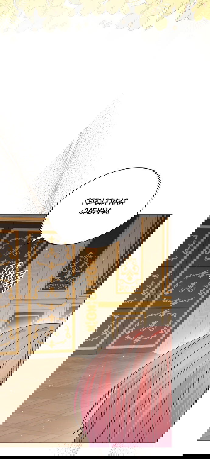 Манга Юная леди желает разорвать помолвку - Глава 77 Страница 79