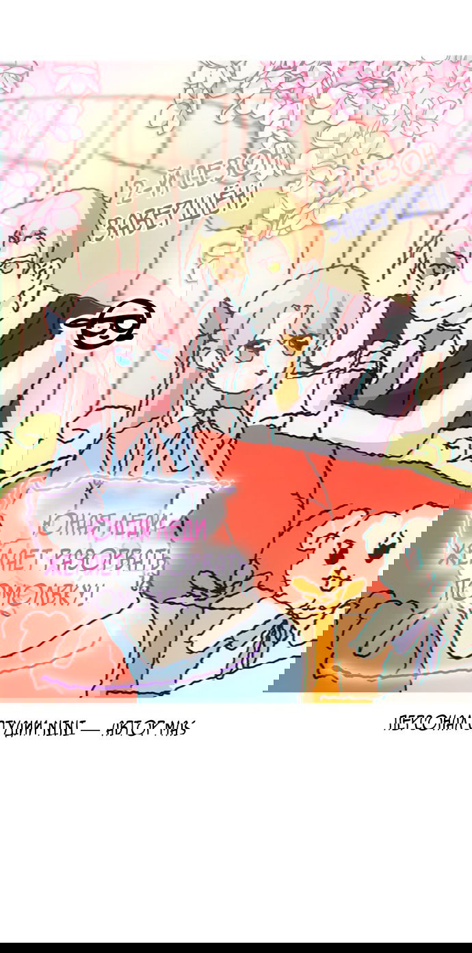 Манга Юная леди желает разорвать помолвку - Глава 77 Страница 97