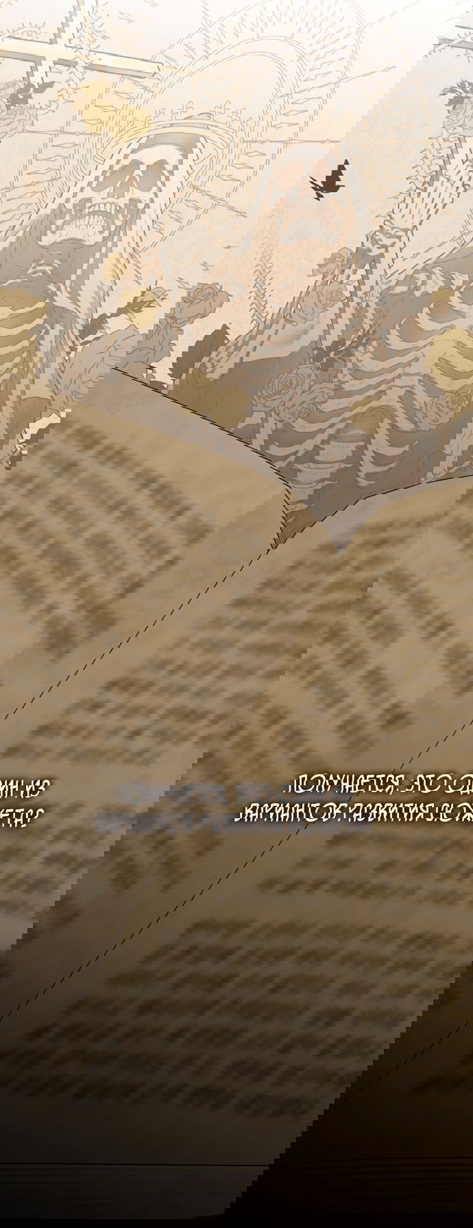 Манга Юная леди желает разорвать помолвку - Глава 77 Страница 51