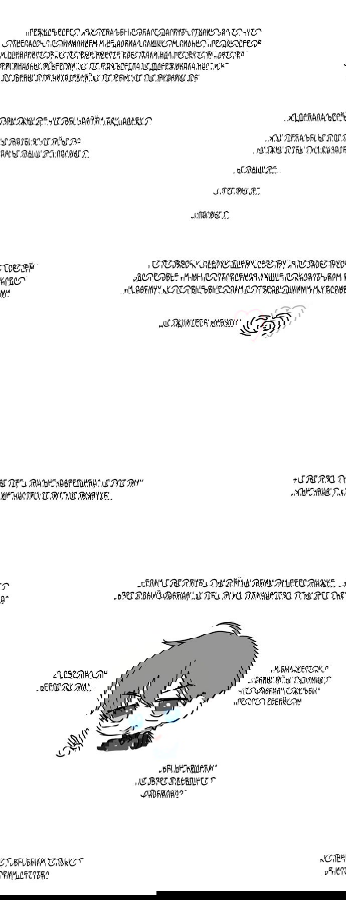 Манга Юная леди желает разорвать помолвку - Глава 77 Страница 91