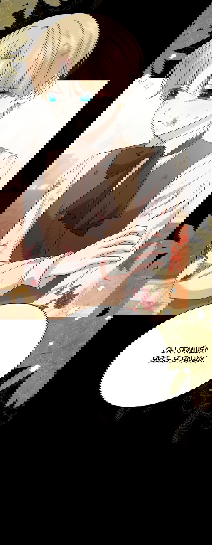 Манга Юная леди желает разорвать помолвку - Глава 77 Страница 29