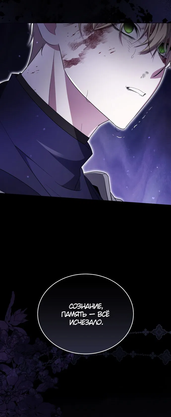 Манга Юная леди желает разорвать помолвку - Глава 90 Страница 67