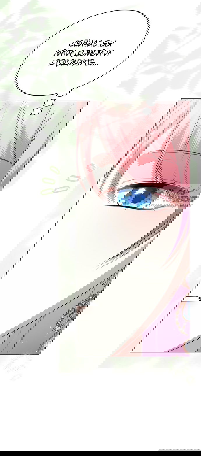 Манга Юная леди желает разорвать помолвку - Глава 90 Страница 40