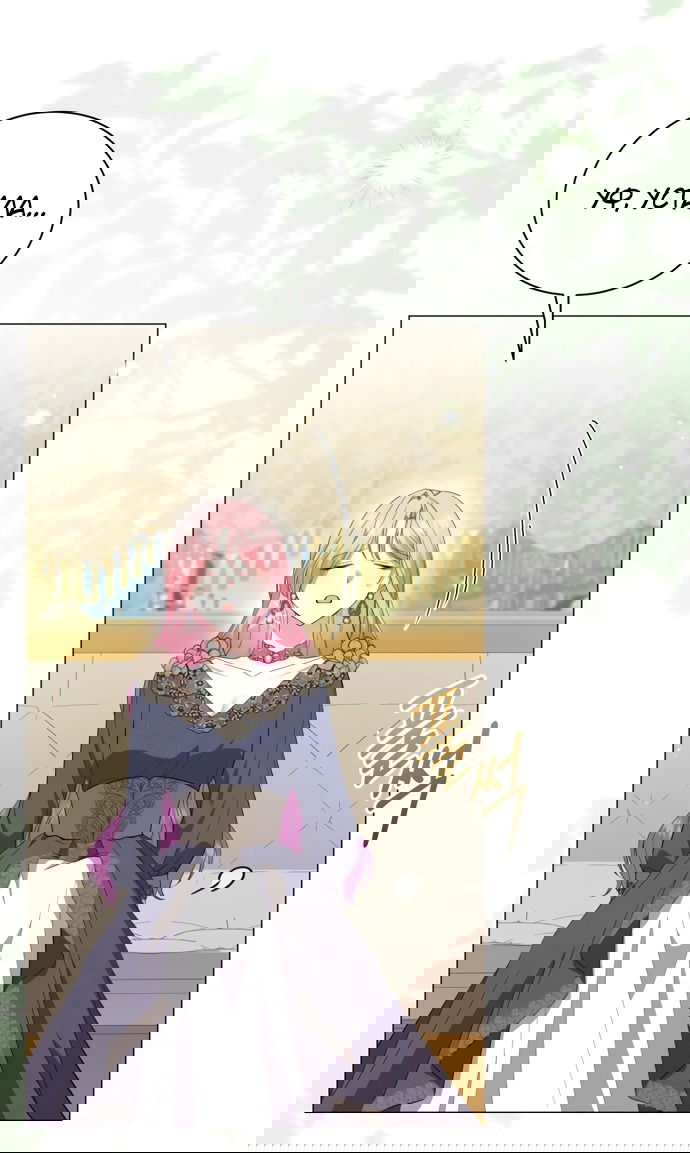 Манга Юная леди желает разорвать помолвку - Глава 90 Страница 39