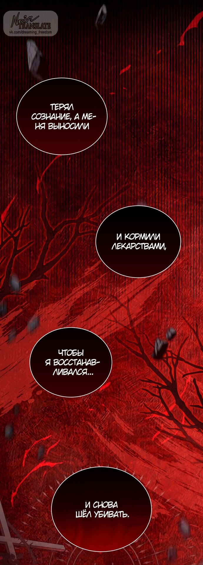 Манга Юная леди желает разорвать помолвку - Глава 90 Страница 64