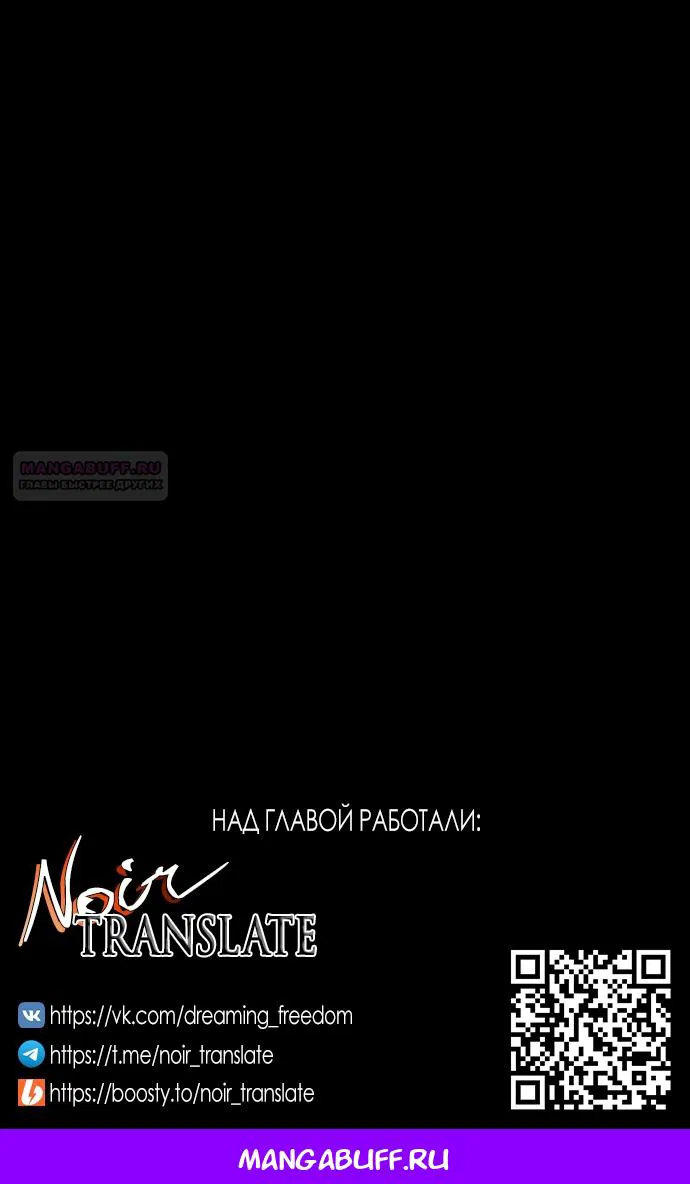 Манга Юная леди желает разорвать помолвку - Глава 90 Страница 71