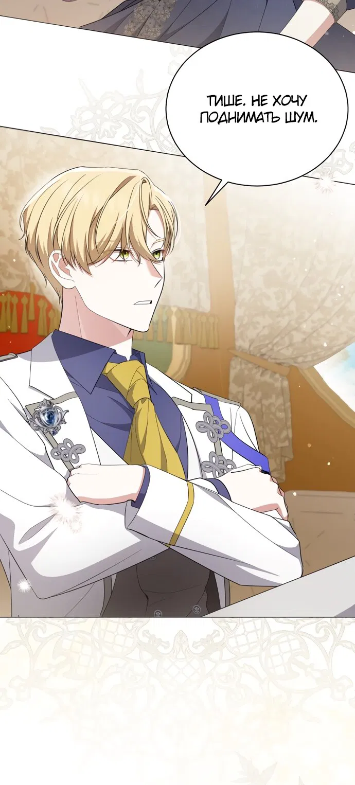 Манга Юная леди желает разорвать помолвку - Глава 90 Страница 43