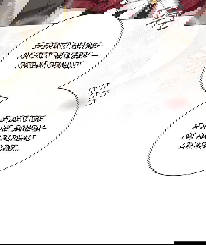 Манга Юная леди желает разорвать помолвку - Глава 90 Страница 20