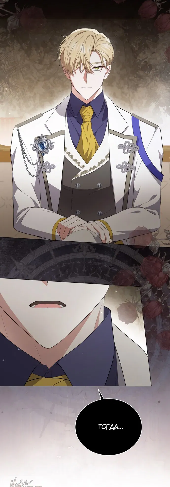 Манга Юная леди желает разорвать помолвку - Глава 90 Страница 60