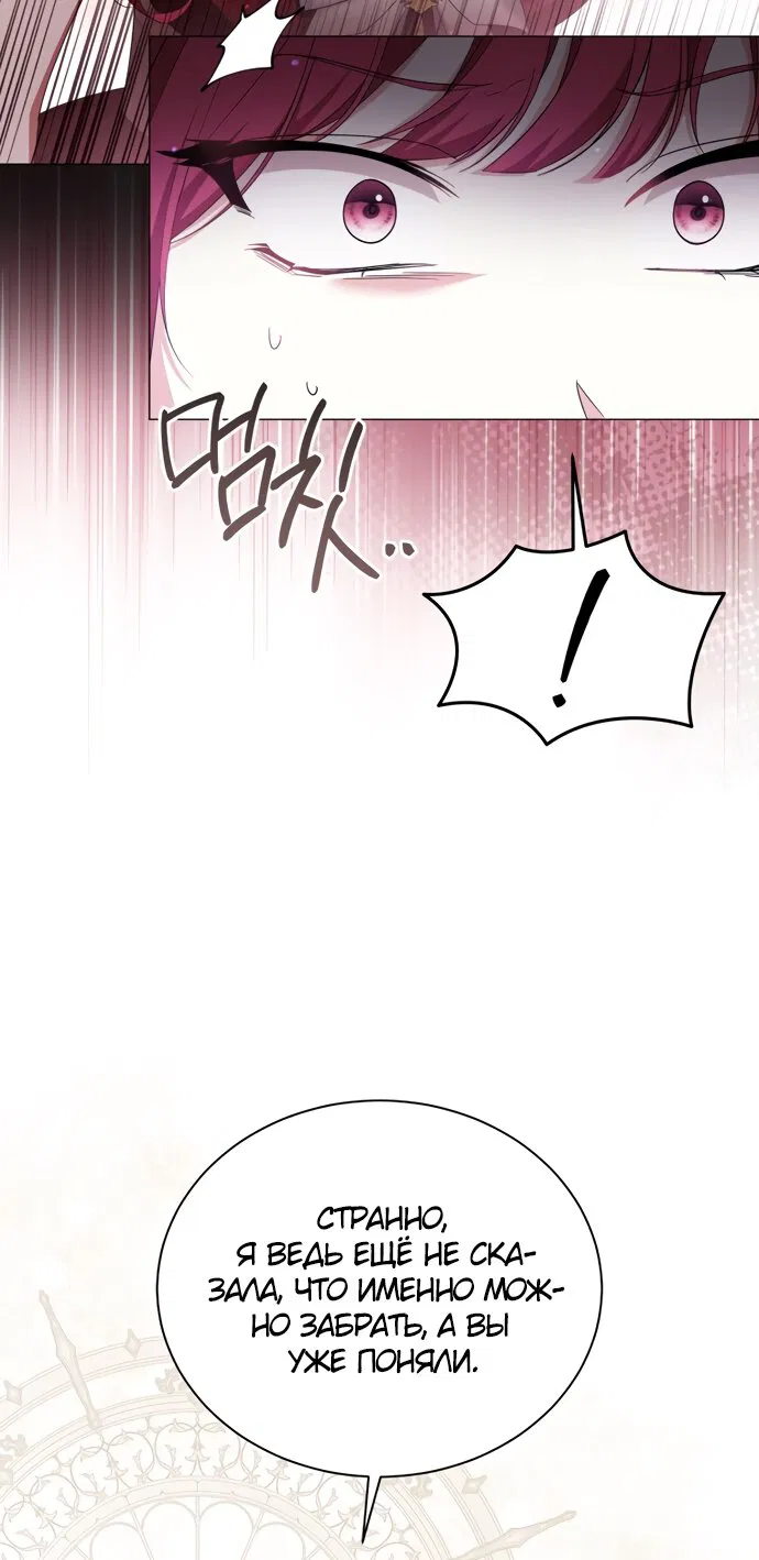 Манга Юная леди желает разорвать помолвку - Глава 90 Страница 12