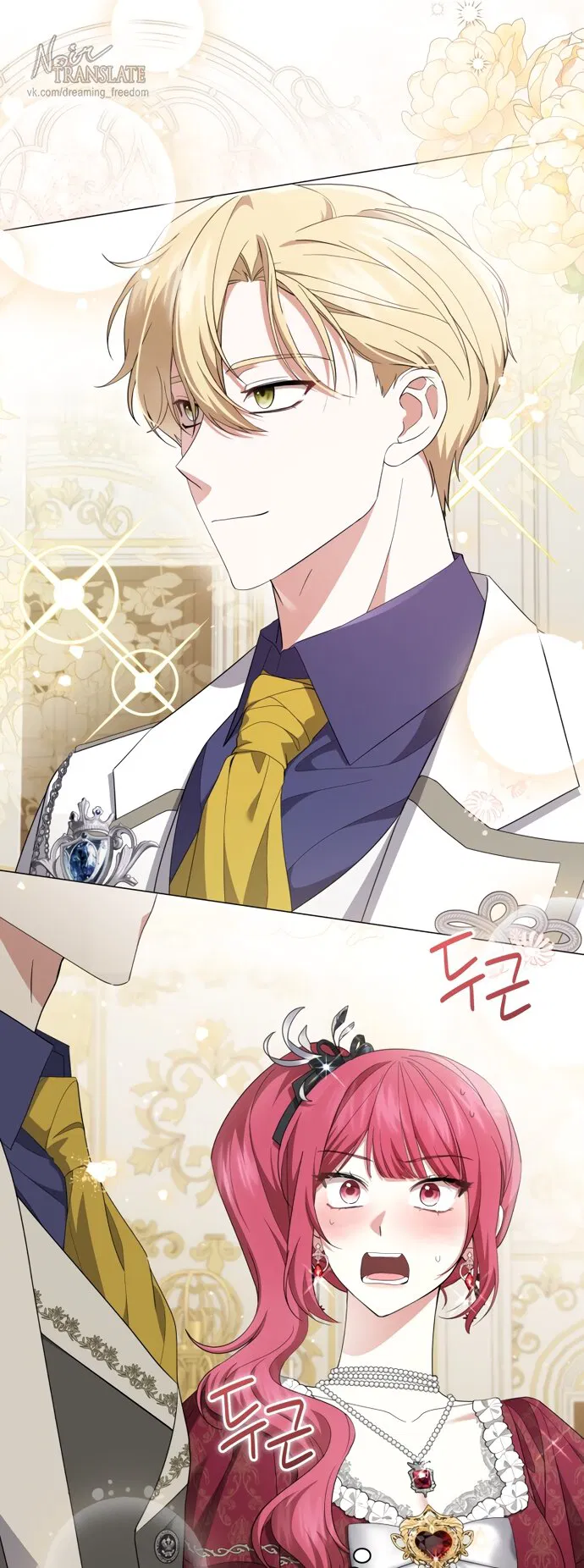 Манга Юная леди желает разорвать помолвку - Глава 90 Страница 19