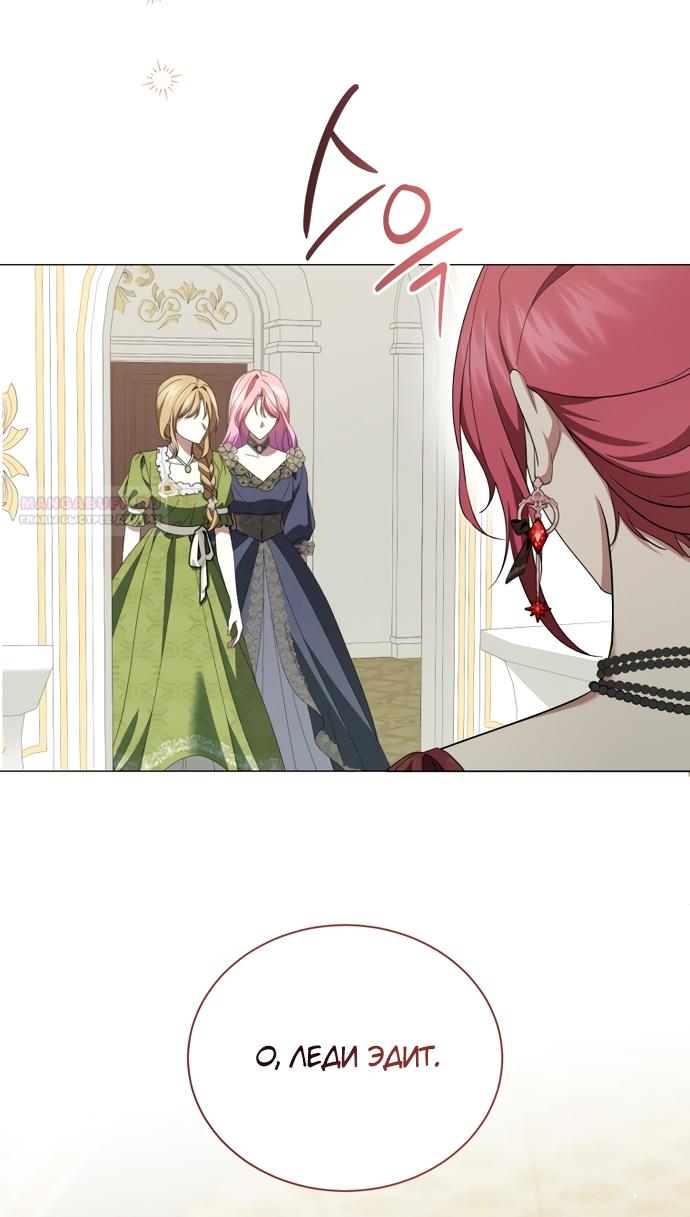 Манга Юная леди желает разорвать помолвку - Глава 89 Страница 62