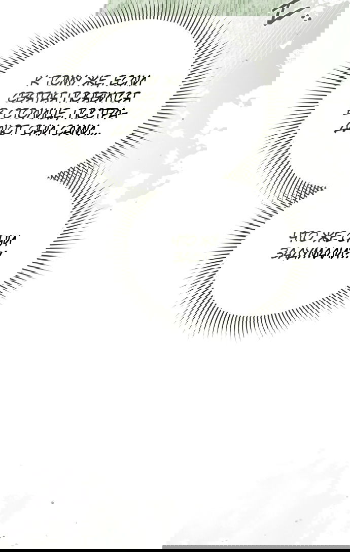 Манга Юная леди желает разорвать помолвку - Глава 89 Страница 60