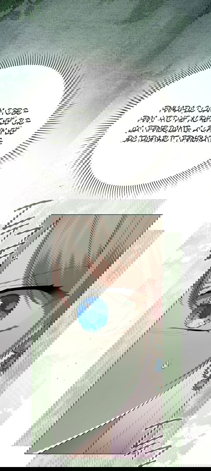 Манга Юная леди желает разорвать помолвку - Глава 89 Страница 59