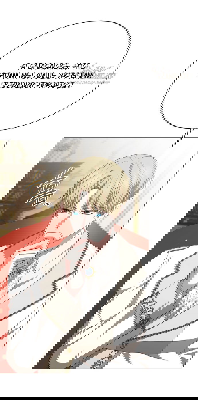 Манга Юная леди желает разорвать помолвку - Глава 89 Страница 25