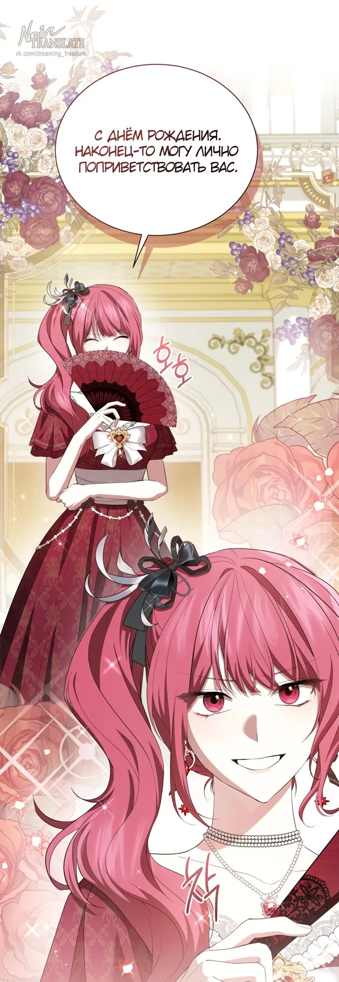 Манга Юная леди желает разорвать помолвку - Глава 89 Страница 64