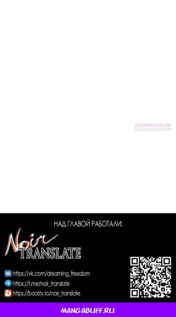 Манга Юная леди желает разорвать помолвку - Глава 89 Страница 67