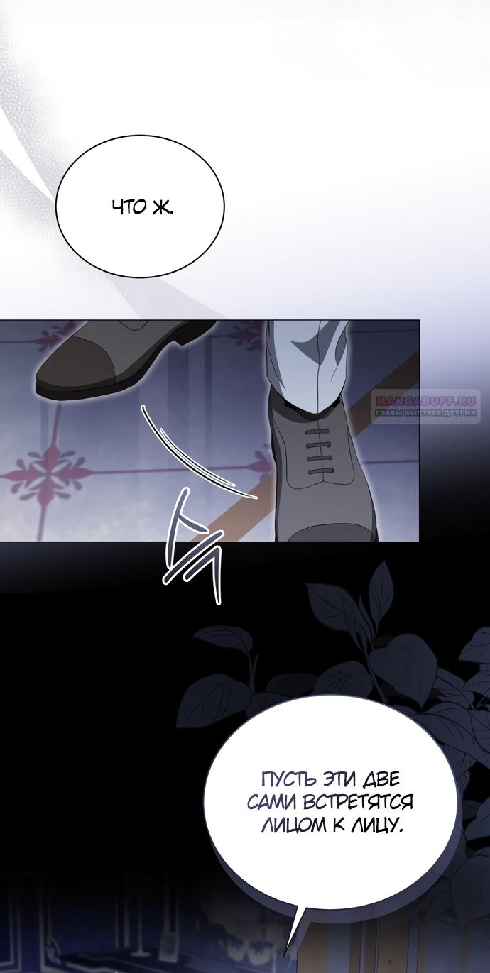 Манга Юная леди желает разорвать помолвку - Глава 89 Страница 42