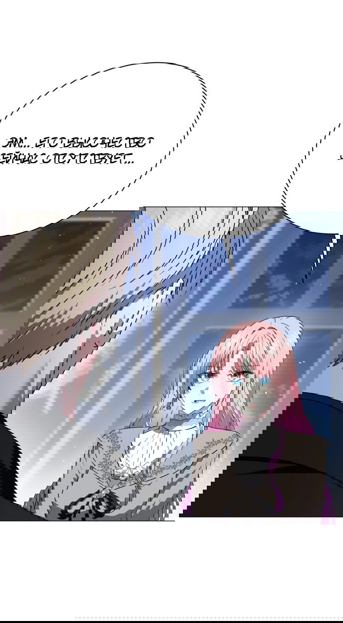 Манга Юная леди желает разорвать помолвку - Глава 88 Страница 24