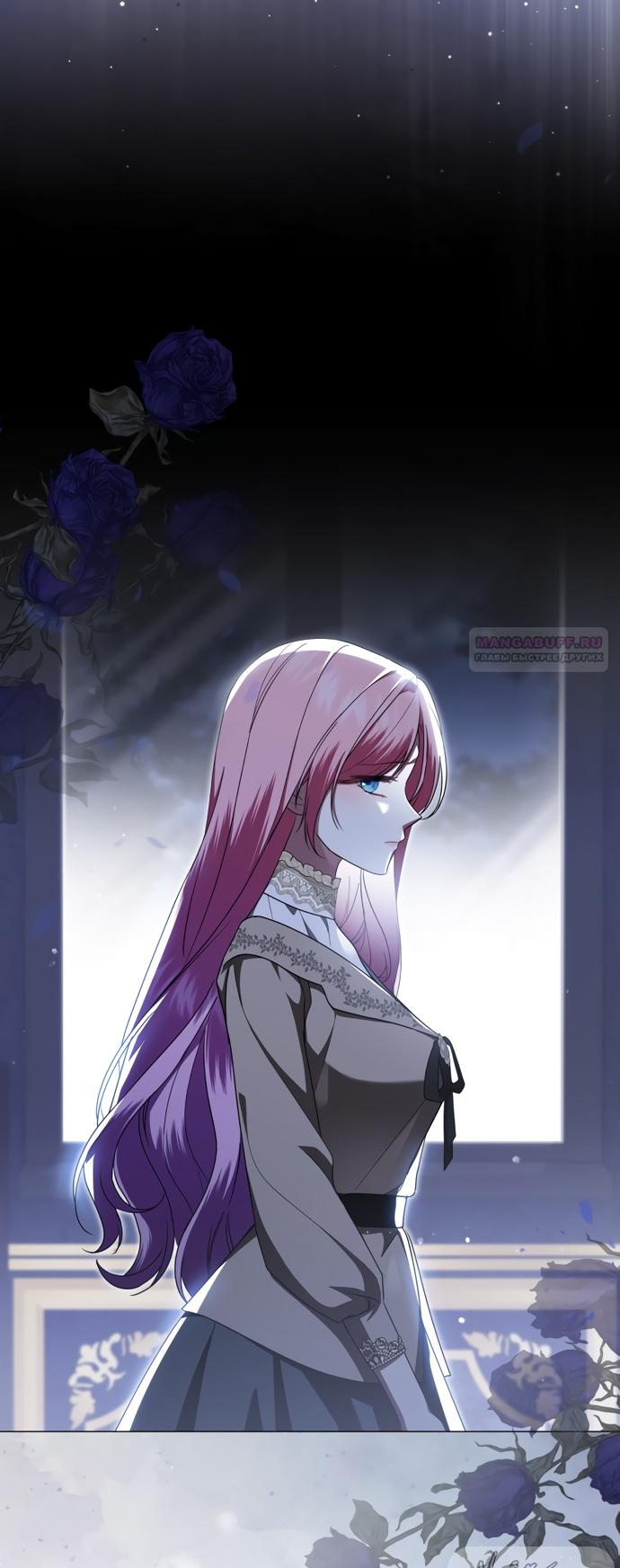 Манга Юная леди желает разорвать помолвку - Глава 88 Страница 2