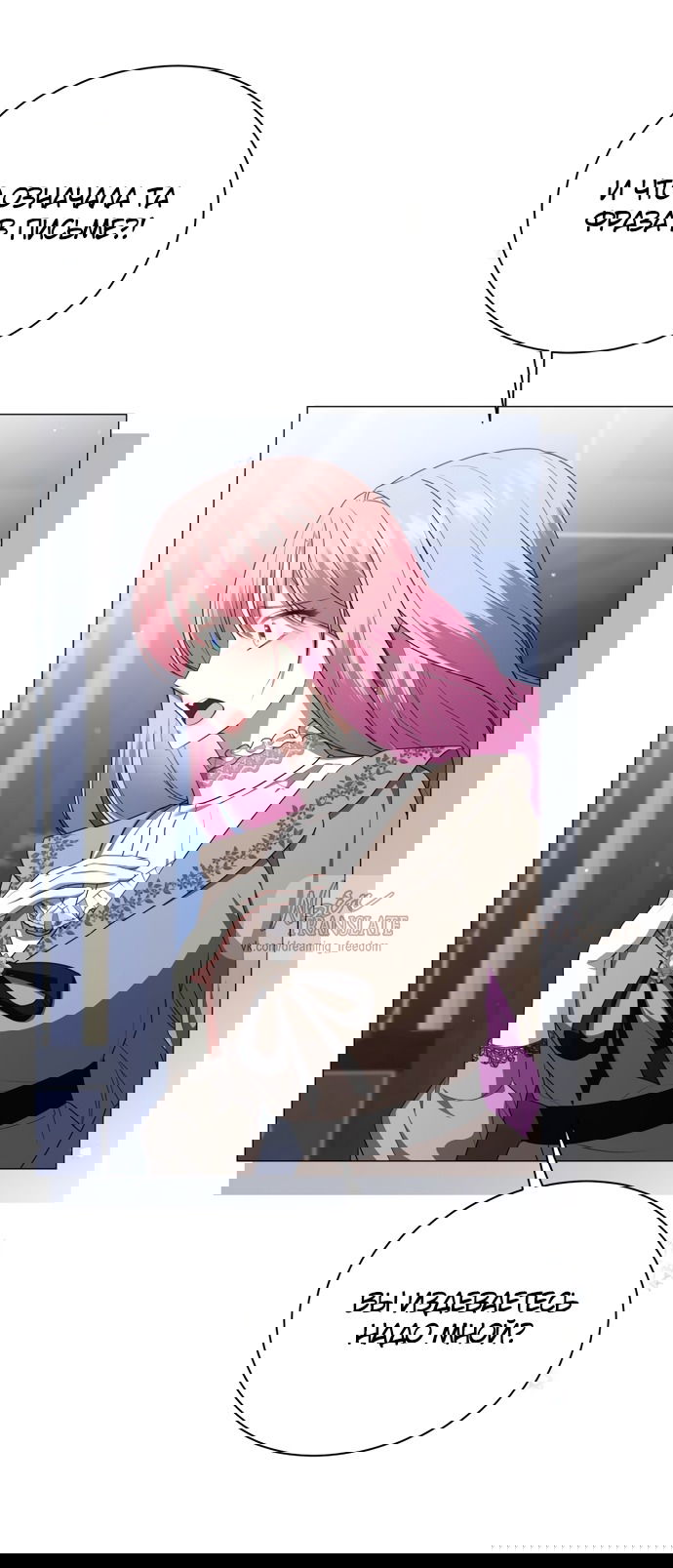 Манга Юная леди желает разорвать помолвку - Глава 88 Страница 37