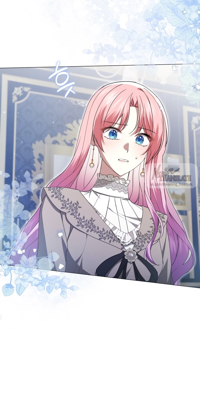 Манга Юная леди желает разорвать помолвку - Глава 88 Страница 32