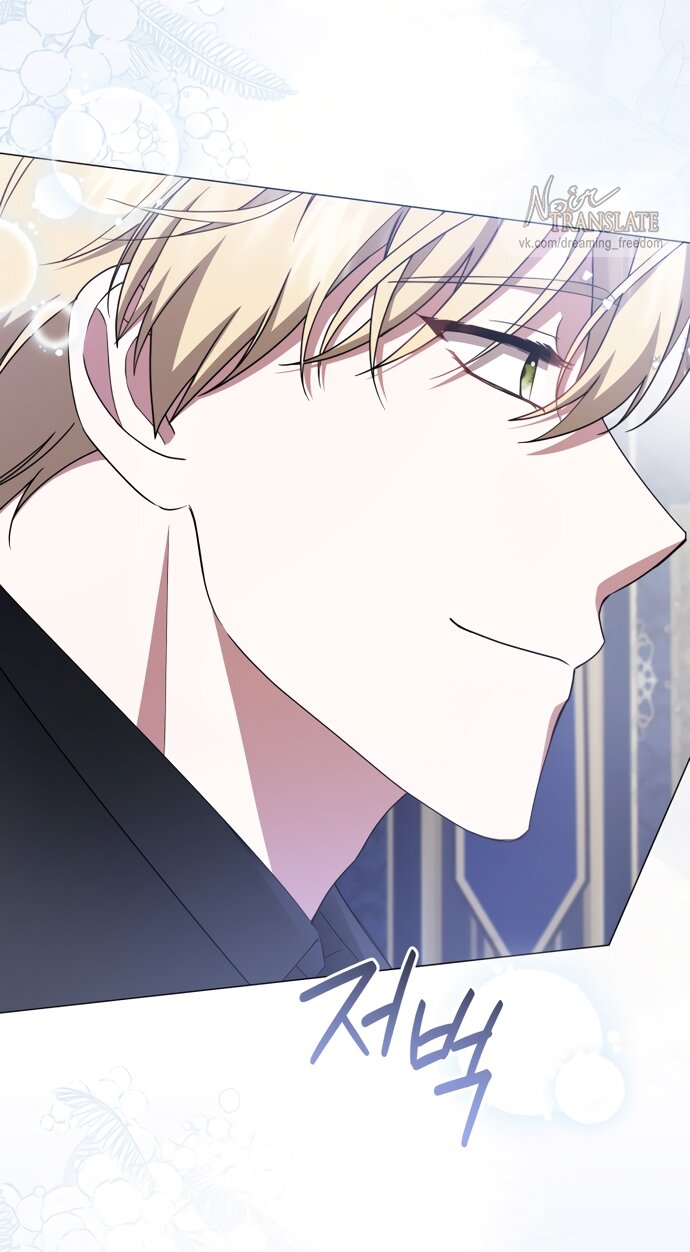 Манга Юная леди желает разорвать помолвку - Глава 88 Страница 27