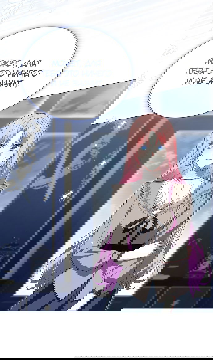 Манга Юная леди желает разорвать помолвку - Глава 88 Страница 12