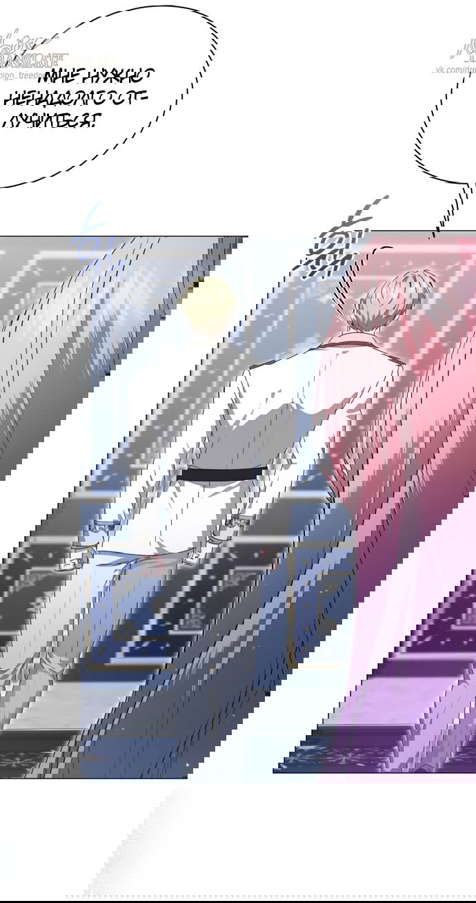 Манга Юная леди желает разорвать помолвку - Глава 88 Страница 9