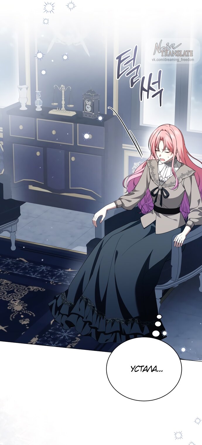 Манга Юная леди желает разорвать помолвку - Глава 88 Страница 15