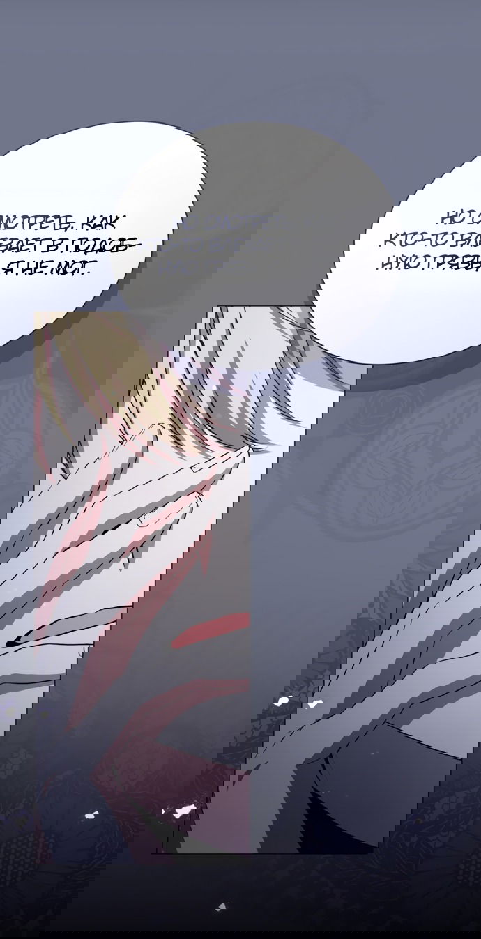 Манга Юная леди желает разорвать помолвку - Глава 88 Страница 48