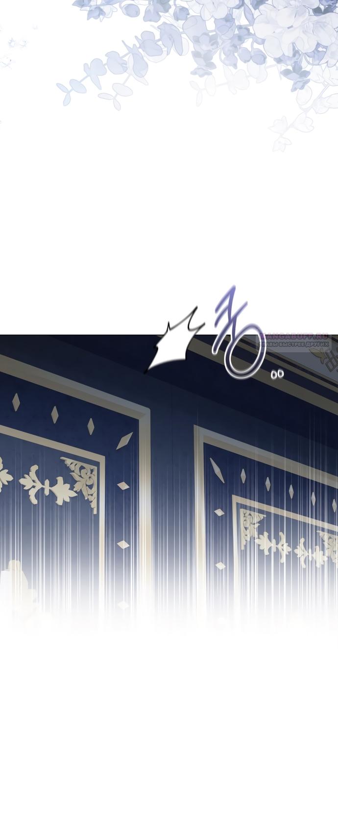 Манга Юная леди желает разорвать помолвку - Глава 88 Страница 14