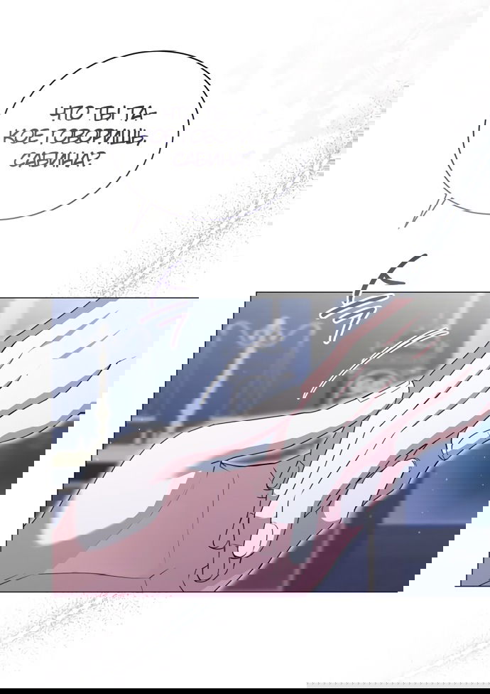 Манга Юная леди желает разорвать помолвку - Глава 88 Страница 55