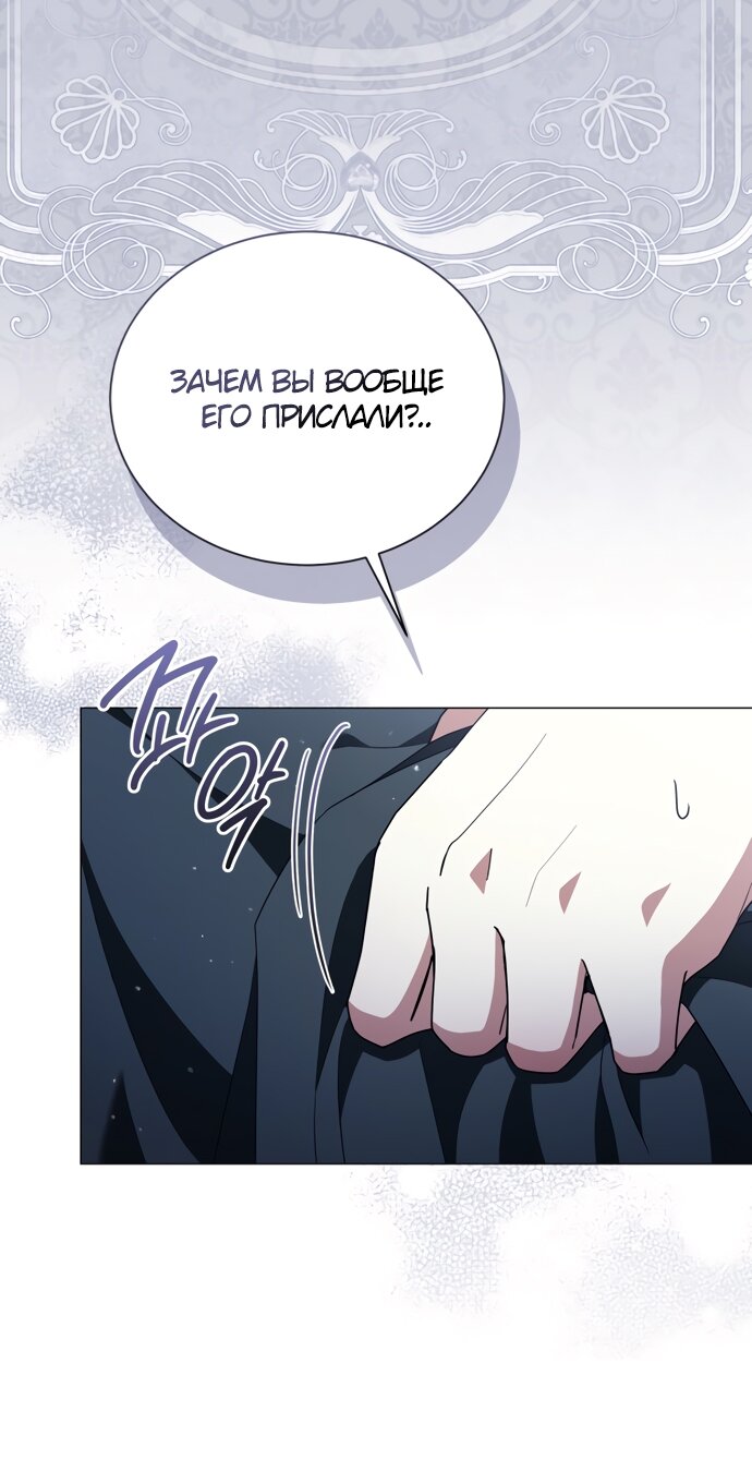 Манга Юная леди желает разорвать помолвку - Глава 88 Страница 36