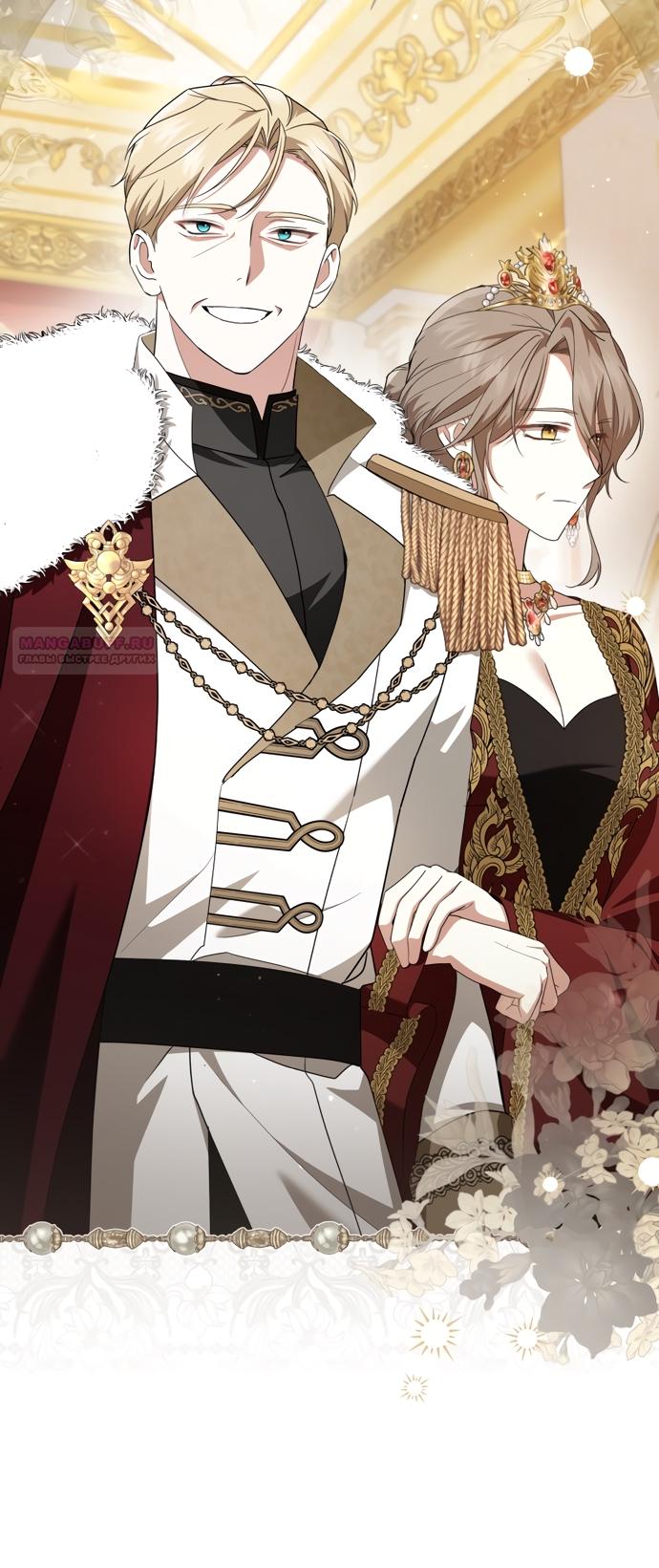 Манга Юная леди желает разорвать помолвку - Глава 87 Страница 34