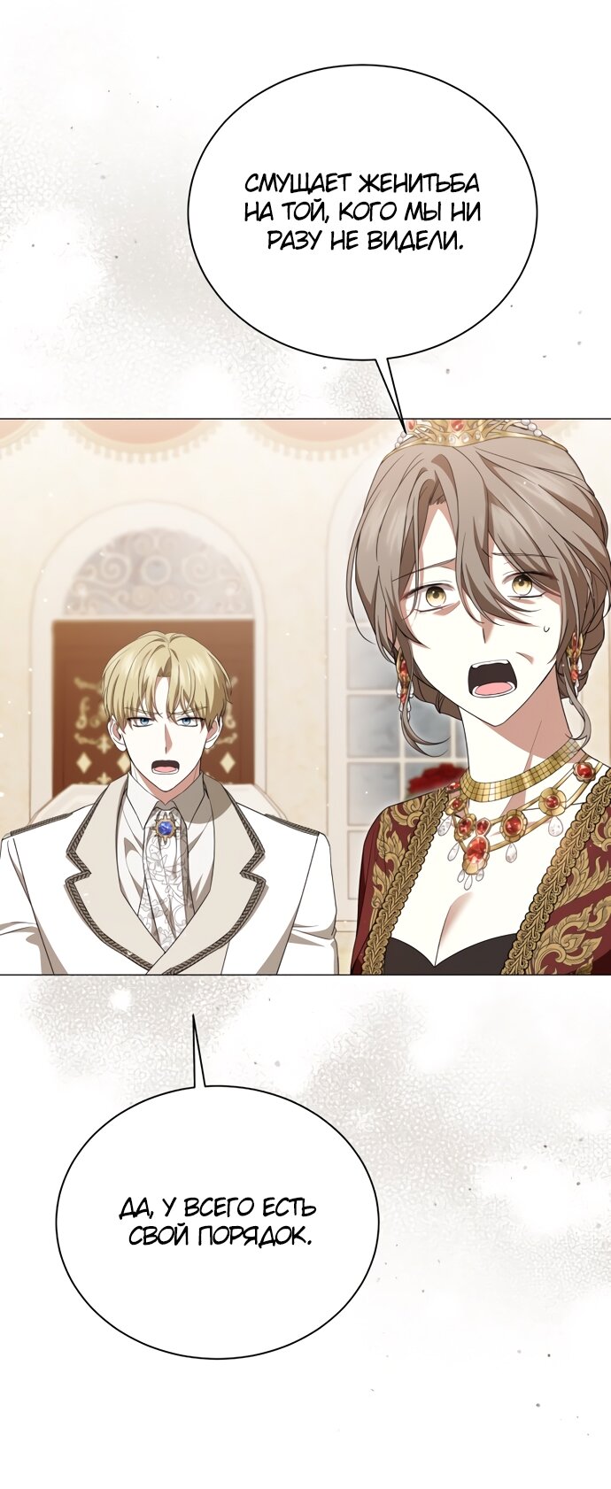 Манга Юная леди желает разорвать помолвку - Глава 87 Страница 49