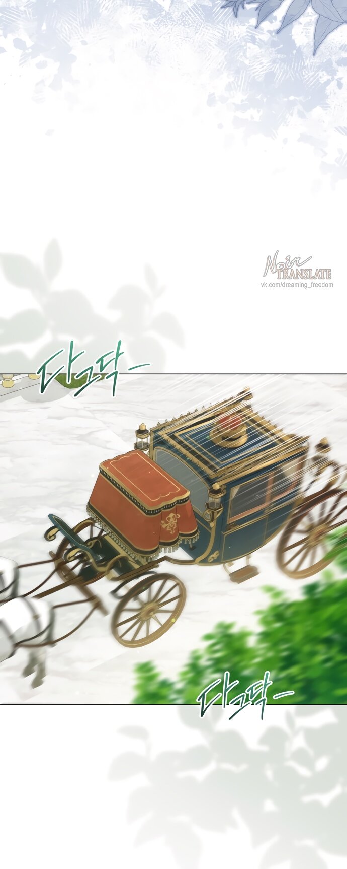 Манга Юная леди желает разорвать помолвку - Глава 87 Страница 8