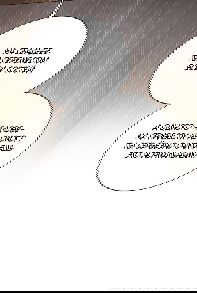 Манга Юная леди желает разорвать помолвку - Глава 87 Страница 52