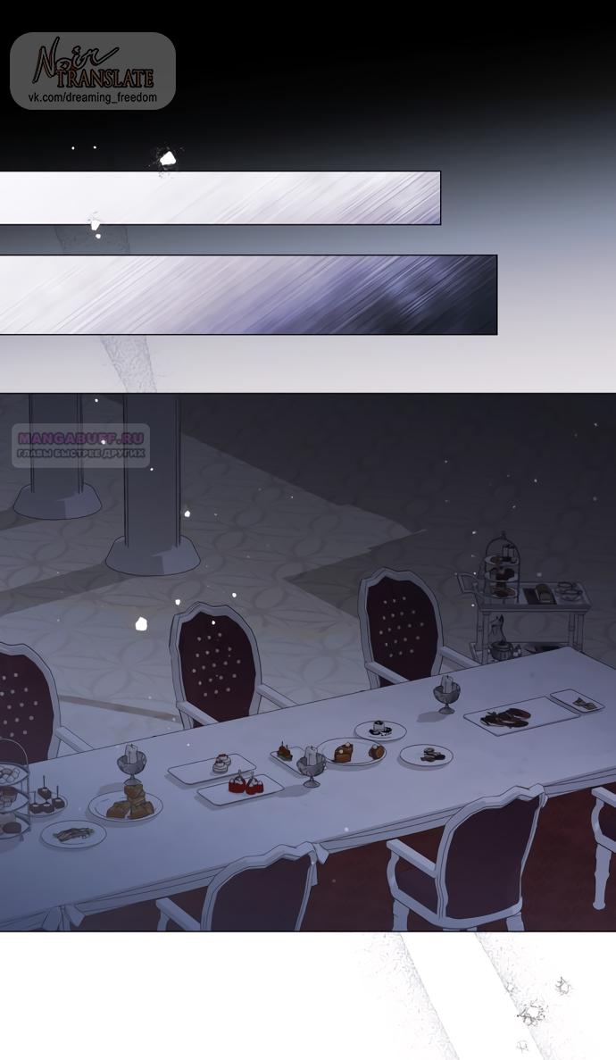 Манга Юная леди желает разорвать помолвку - Глава 87 Страница 62