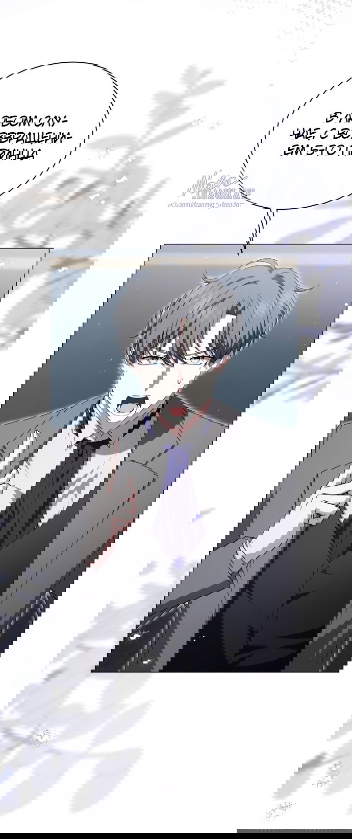 Манга Юная леди желает разорвать помолвку - Глава 87 Страница 15