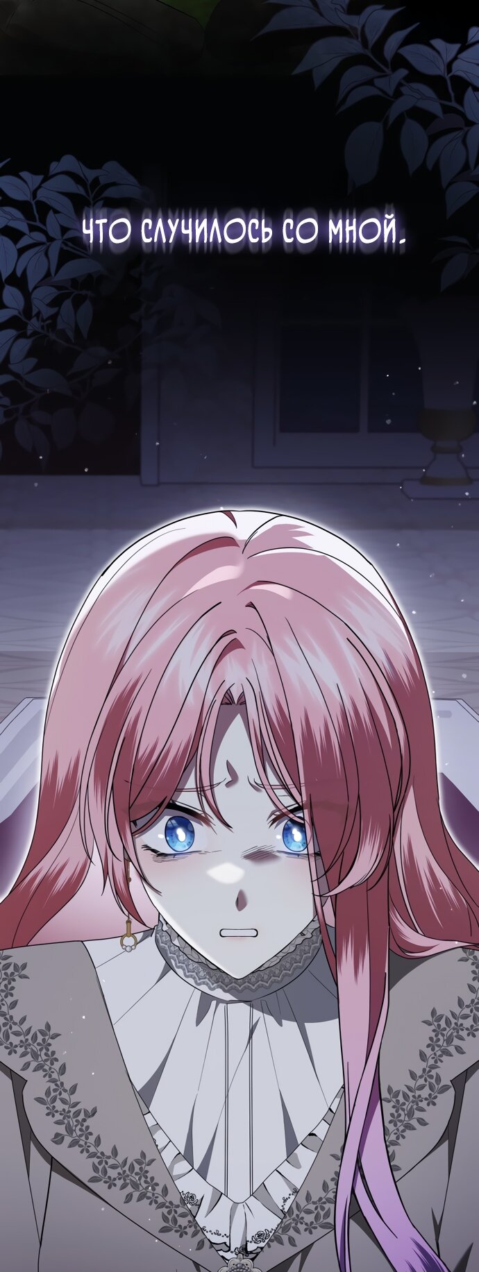 Манга Юная леди желает разорвать помолвку - Глава 87 Страница 60