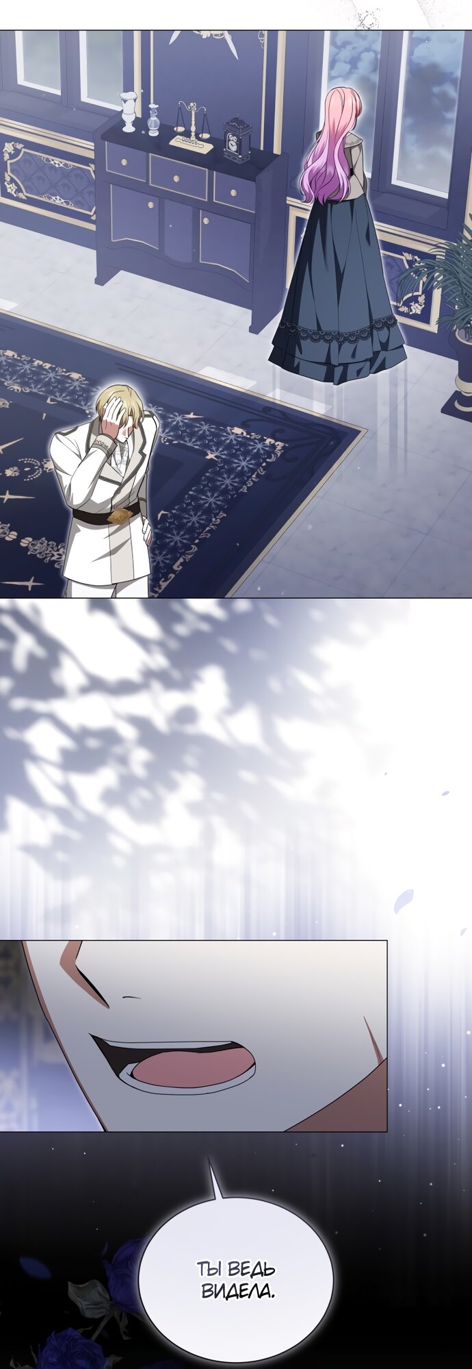 Манга Юная леди желает разорвать помолвку - Глава 87 Страница 63