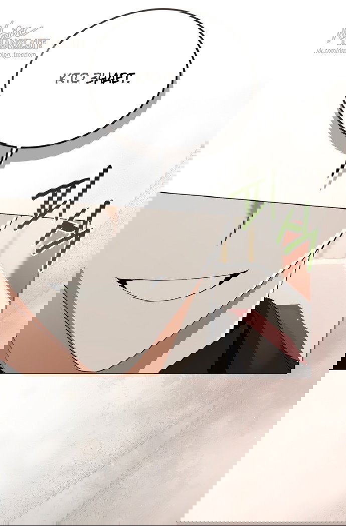 Манга Юная леди желает разорвать помолвку - Глава 87 Страница 53