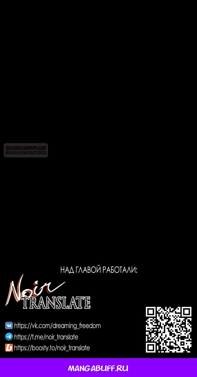 Манга Юная леди желает разорвать помолвку - Глава 87 Страница 66